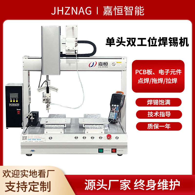 Double-station automatic soldering machine for pcba circuit boards, fully automatic desktop spot soldering, drag soldering and rotary soldering machine equipment full figure
