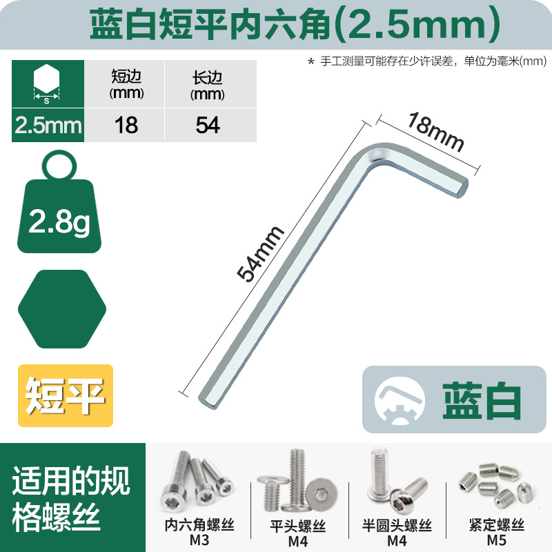 Wholesale of Weihao hardened blue and white zinc Allen wrenches, flat-head L-shaped screwdrivers, 7-shaped small board wrench tools undefined