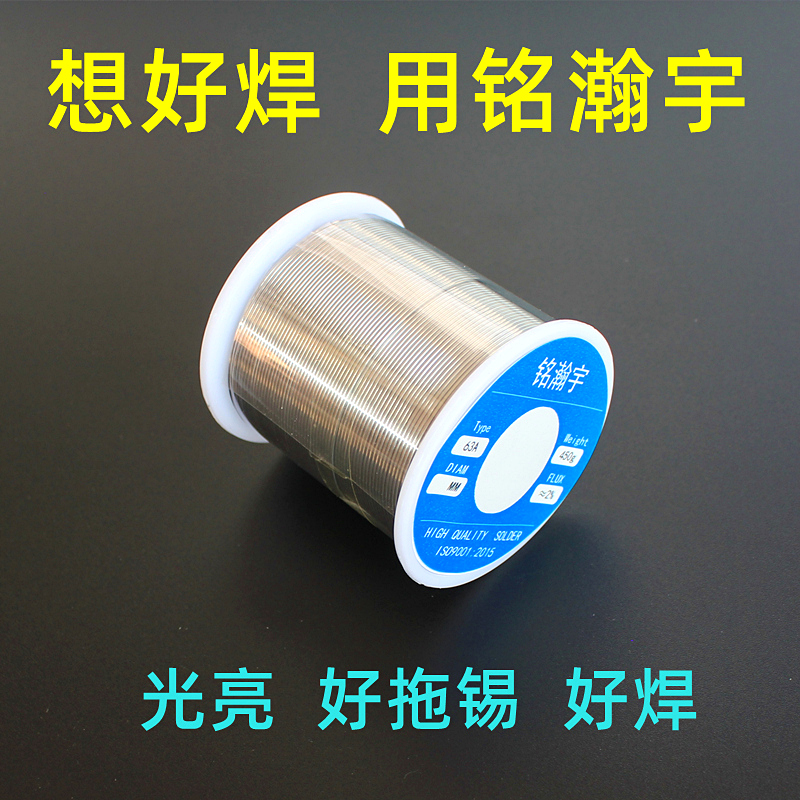 Lead low-temperature high-purity solder wire, solder line, rosin core, household repair soldering, 0.5mm, 0.8mm full figure