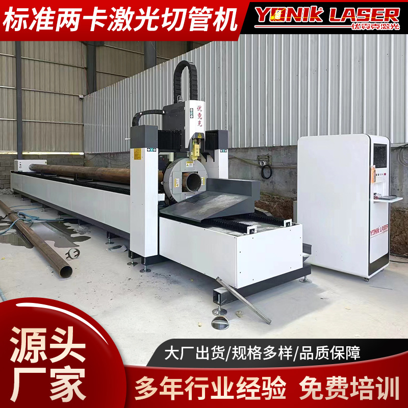 Laser pipe cutting machine, standard two-card round pipe and square pipe front card overpass without drawing, stainless steel metal cutting machine Specification drawing