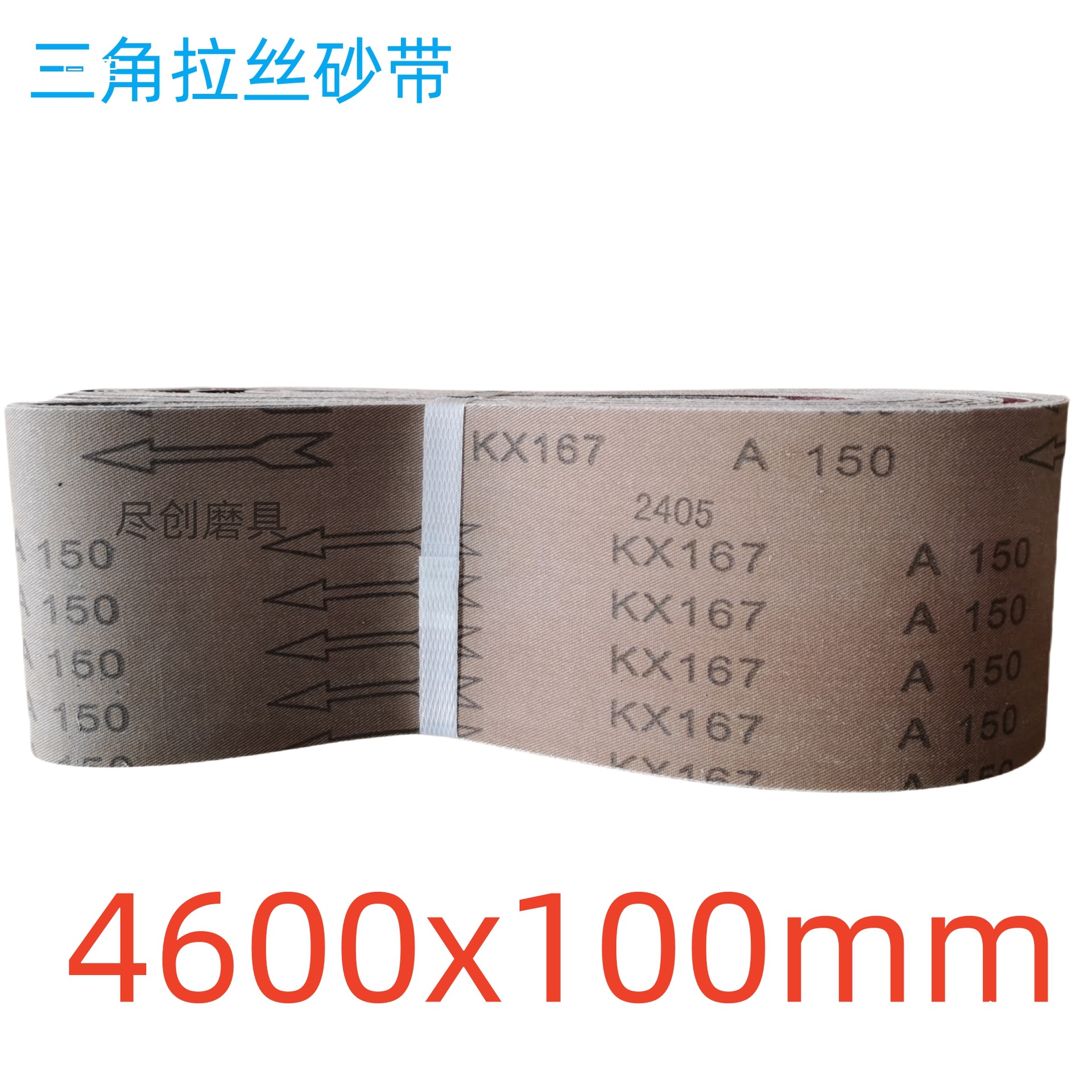 Triangle wire drawing machine sand belt 4600*100mm stainless steel wire drawing aluminum parts texturing and deburring KX167 alumina Application Scenario