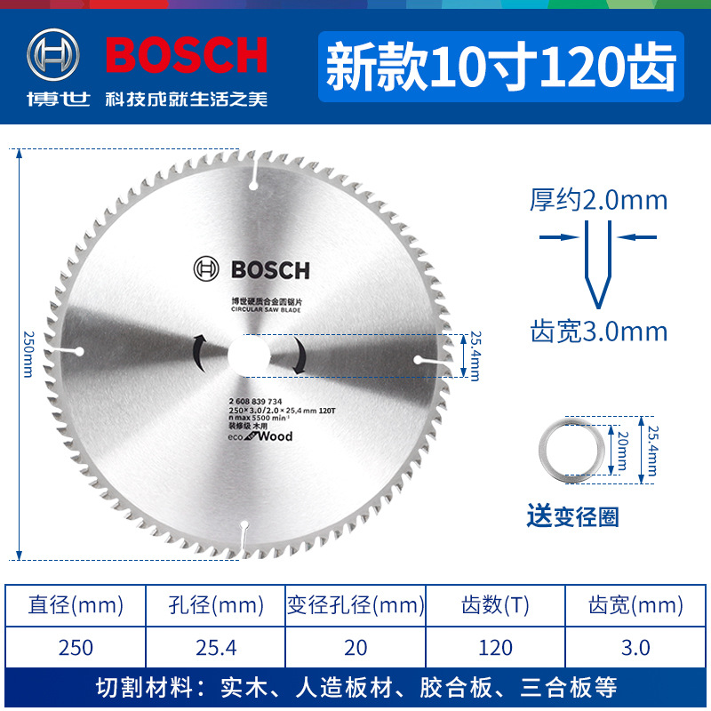 Bosch woodworking saw blades, 4-inch hard alloy, 7-inch Angle grinder, cutting machine, circular cutting blade 8, dust-free saw 9 undefined