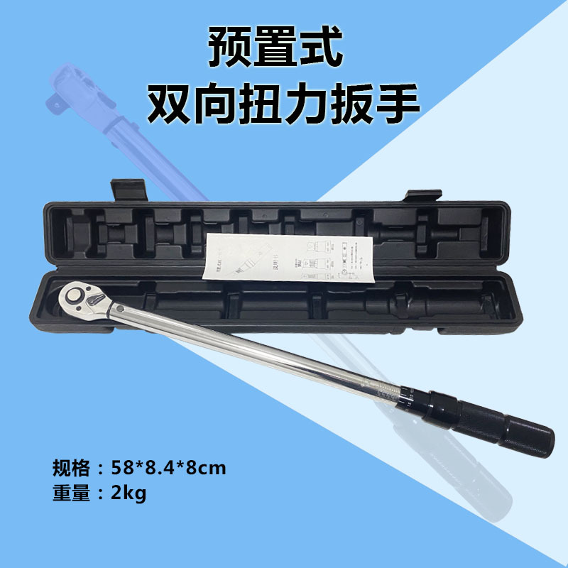 Preset torque wrench 60-330Nm/44-243FT multi-functional and multi-purpose adjustable torque wrench Item Picture