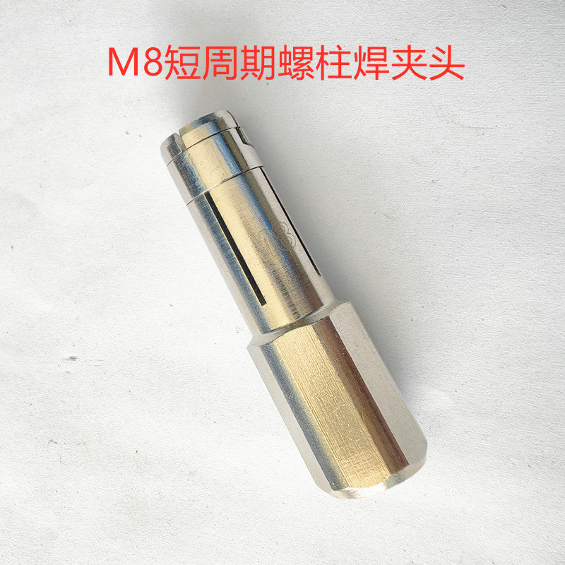 Short-cycle stud welding machine stud chuck, conductive chuck M3/5/6/8/10/12 stud welding gun chuck Specification drawing