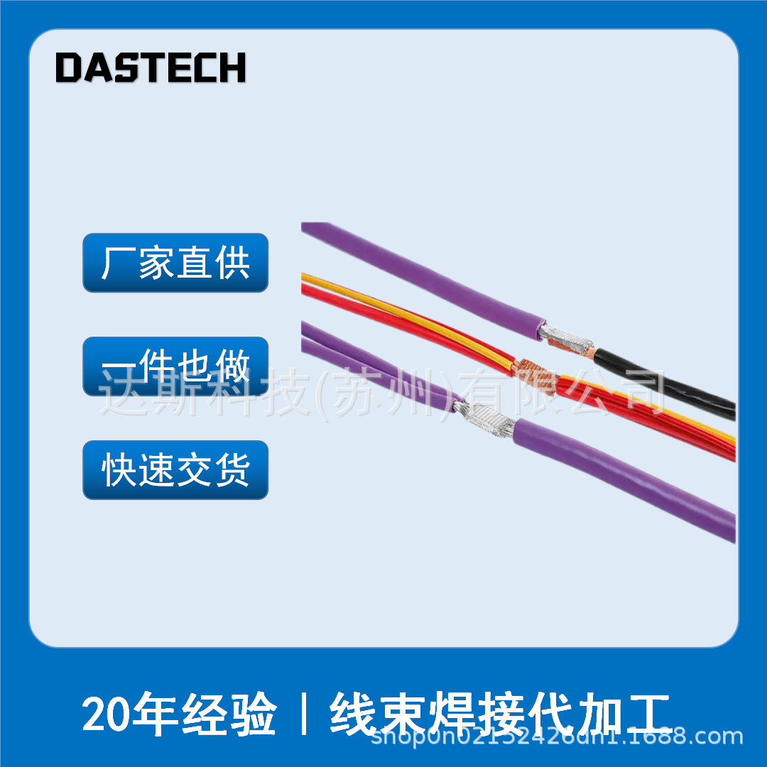 Wire harness welding contract manufacturing, new energy vehicle wire harness squashing and shaping welding contract manufacturing, ultrasonic wire harness machine full figure