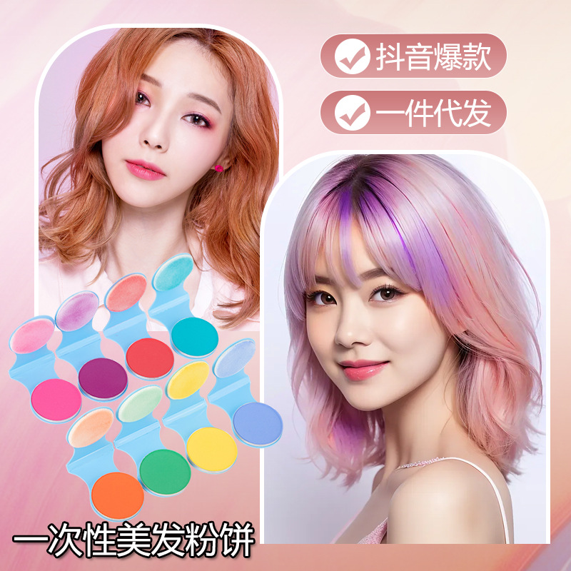 Internet-famous best-selling hair powder compact, single color disposable hair powder, color highlight dyeing, Douyin one-piece hair replacement full figure