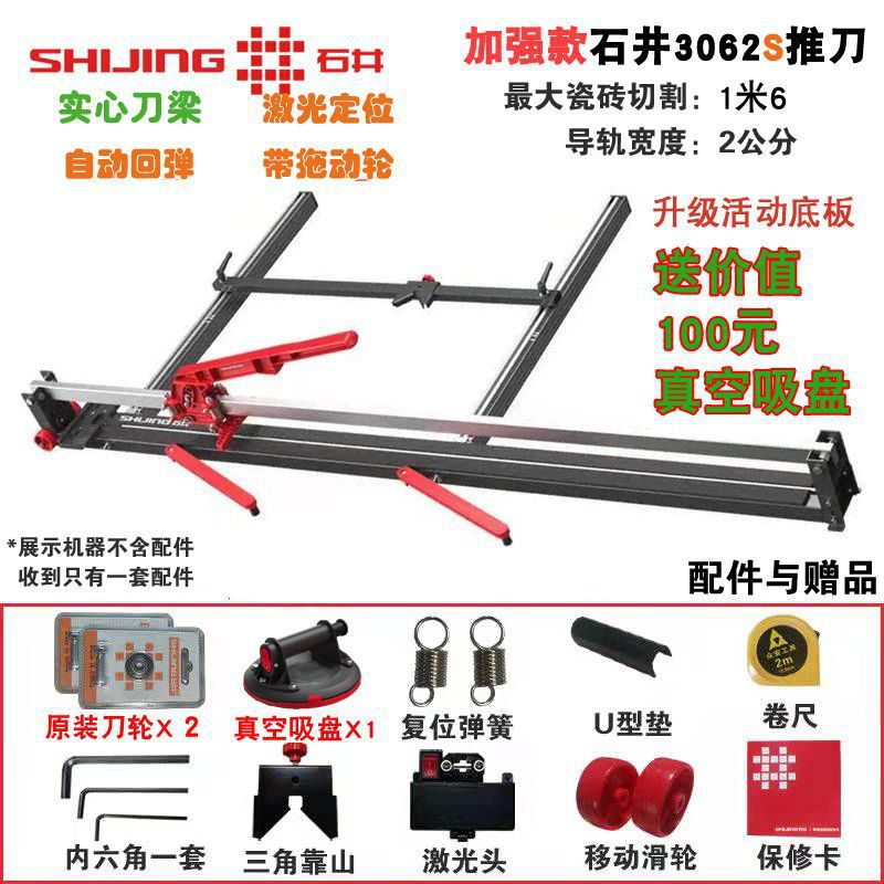 Tile push knife, push-pull knife cutting machine, manual cutting, push-pull sliding knife, laser tool, floor tile cutting wonder undefined
