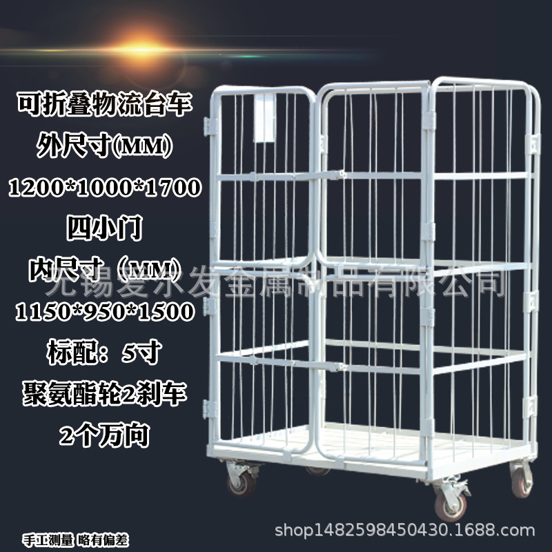 Folding logistics trolley, steel bar warehouse mobile disassembly and assembly express sorting frame cage turnover trolley, warehouse trolley cage trolley undefined