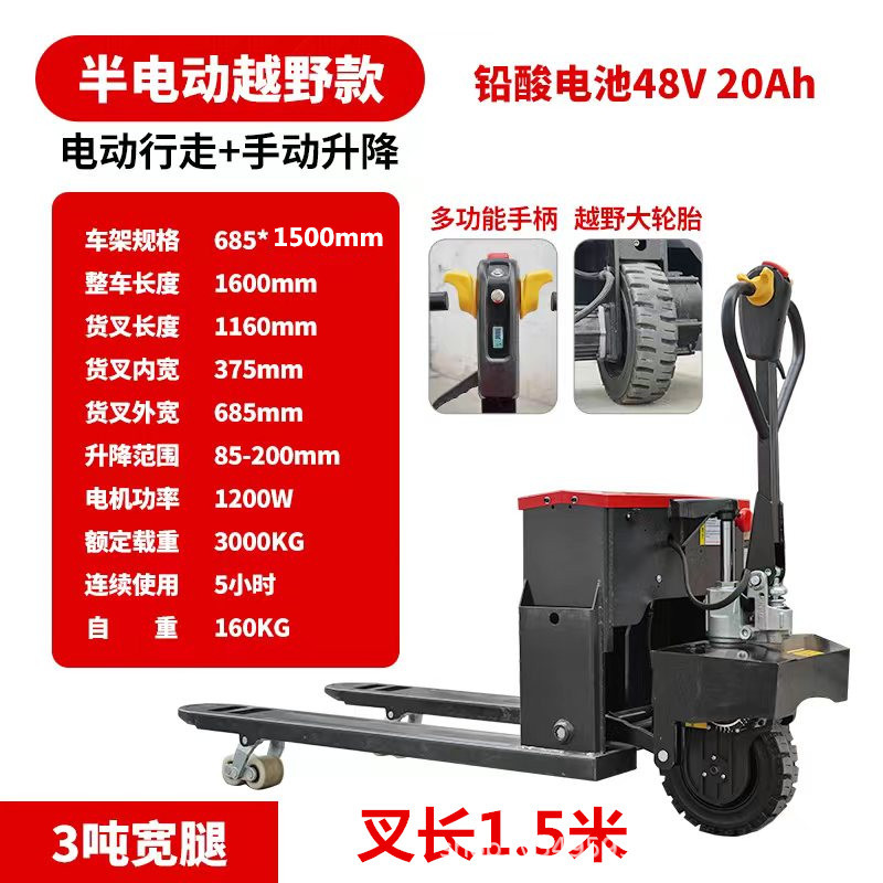 Electric forklifts, off-road forklifts, ground cattle, factory hydraulic forklifts, pallet trucks, 2T and 3T semi-electric loading and unloading vehicles undefined