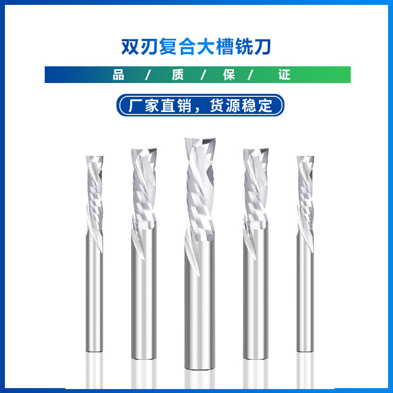 Wholesale of new cross-border double-edge composite large-slot milling cutters, double-slot helical milling cutters for down-cutting, and woodworking engraving milling cutters full figure