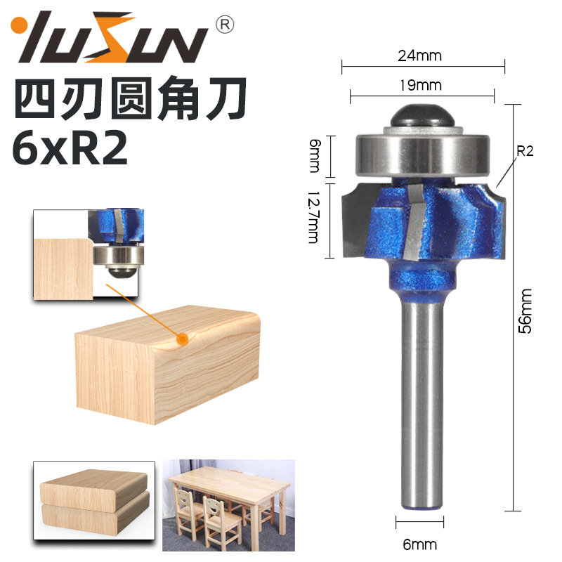 Yusheng professional-grade four-edge rounded corner cutter, edge banding cutter, paint blue woodworking milling cutter, 4-tooth R chamfering arc trimming cutter undefined