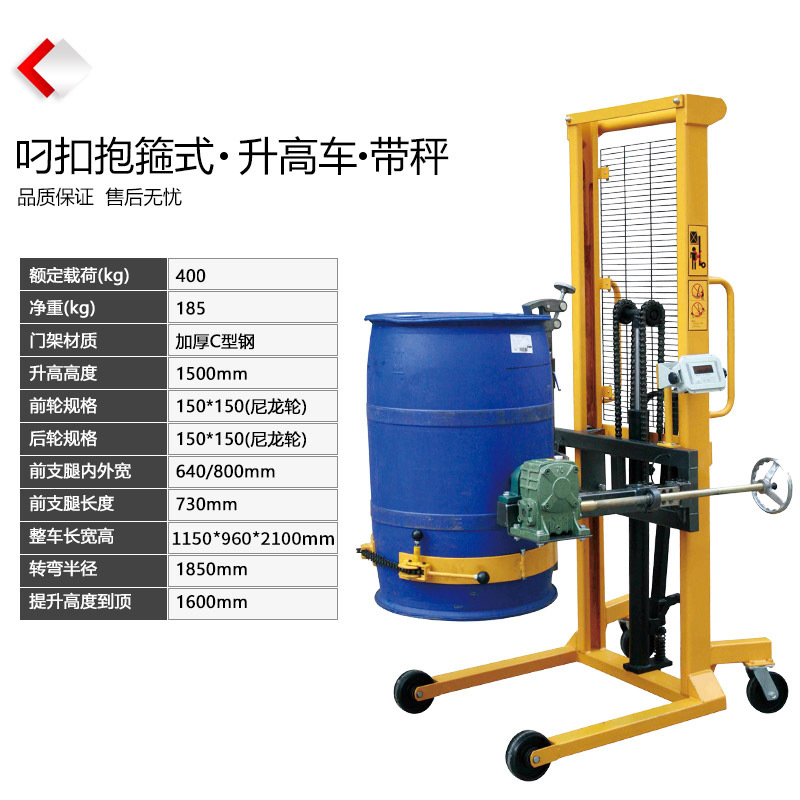 Hongxin forklift oil drum lifting and unloading vehicle, round drum loading and unloading vehicle, iron drum and plastic drum handling vehicle, weighing hydraulic forklift undefined