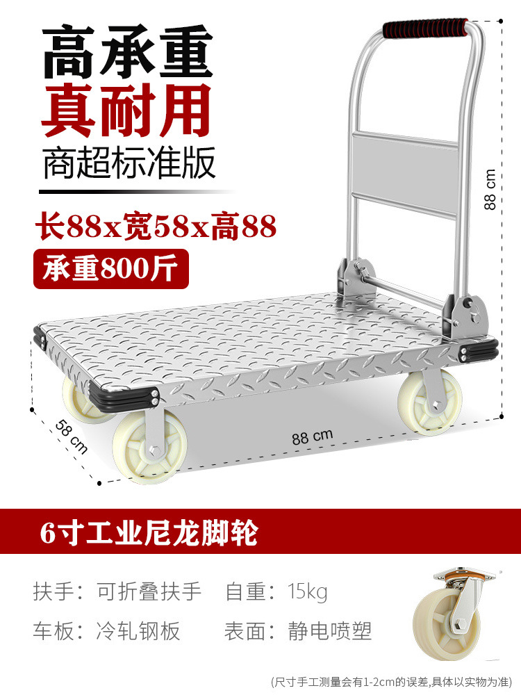 Small trolley for loading, folding steel plate trolley, loading trailer, handling vehicle, logistics small trolley, flat steel plate trolley undefined