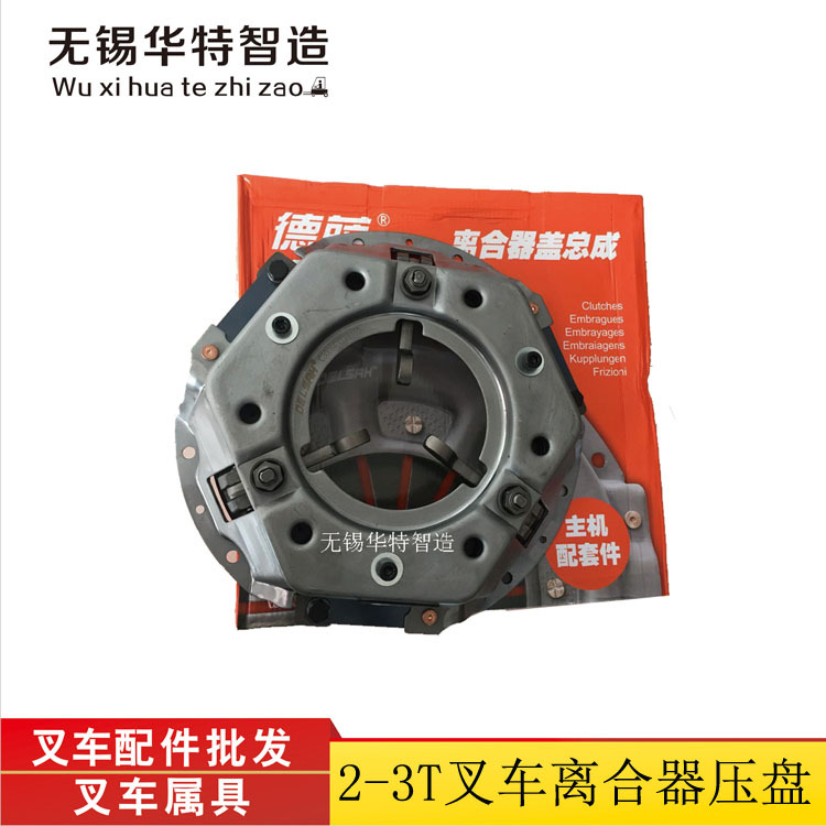 Forklift pressure plate clutch plate, resultant forklift parts, Liugong Hangcha Longgong forklift separation bearing housing, separation fork undefined