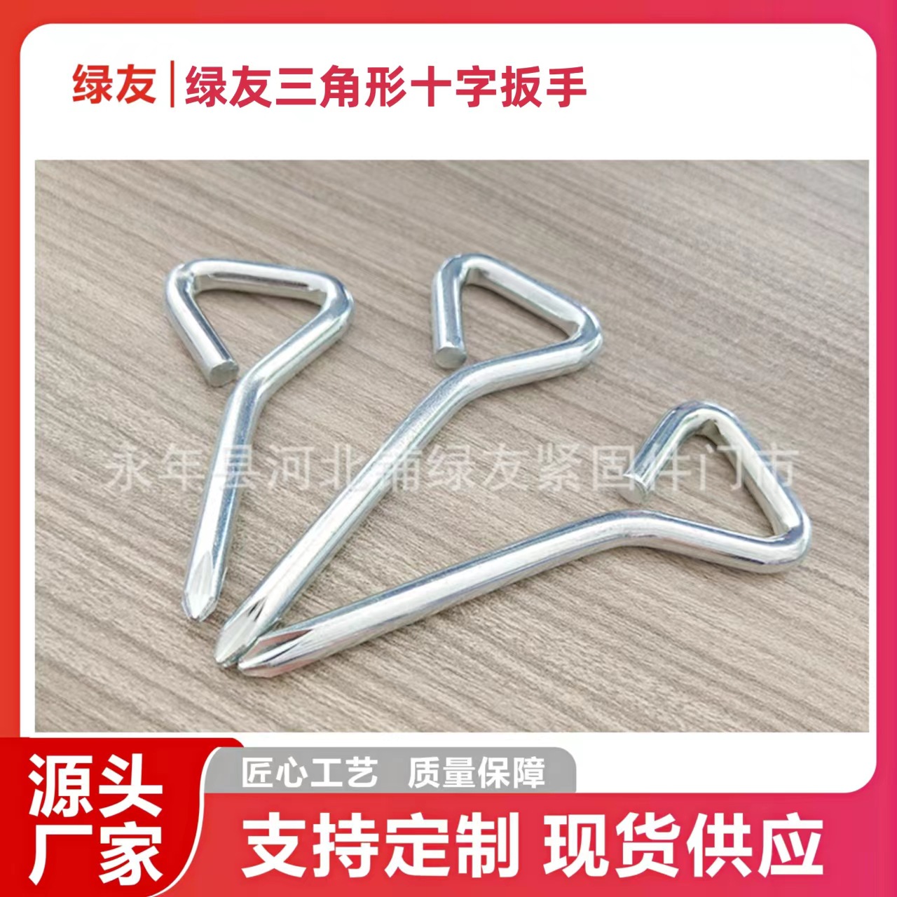 Factory direct sales of triangular cross screwdrivers (with an average length deviation of 4-5 meters for the entire length) in stock full figure