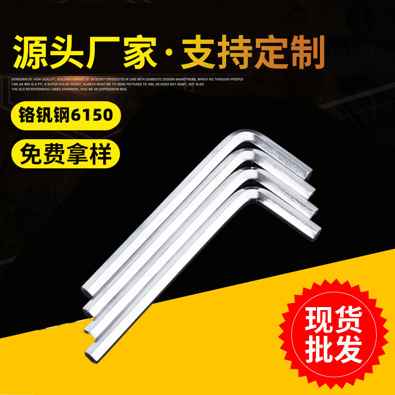 Wholesale of metric and imperial nickel-plated and galvanized standard hex socket wrenches in stock from the manufacturer full figure