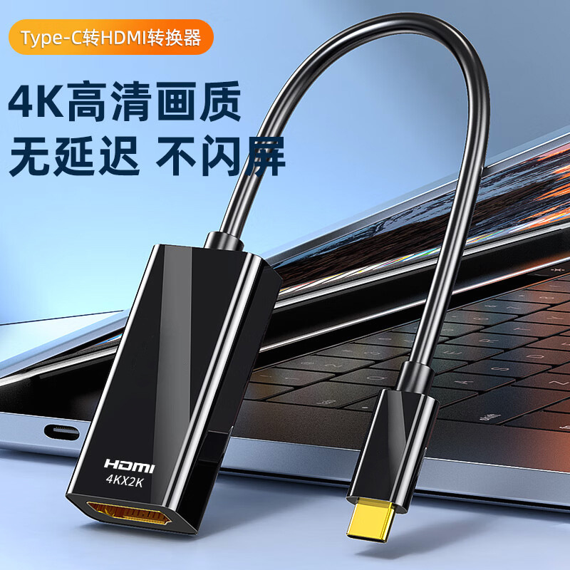 Type C to HDMI converter cable 4K High Definition TYPE C to HDMI busbar TYPE-C converter cable HDMI details Picture