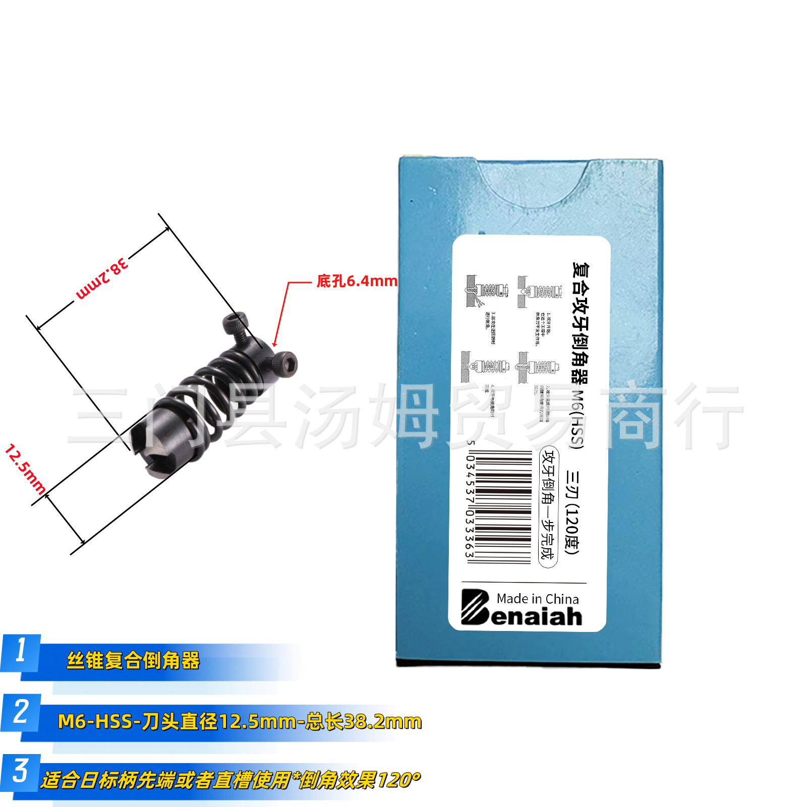 Machine end tap chamfering tool, screw tip tap, chamfering knife, tapping and chamfering integrated quick installation counterbore undefined