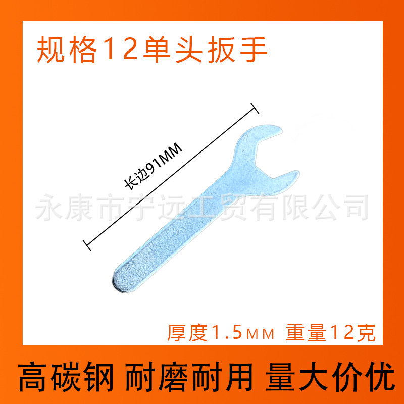 Wholesale of sheet wrenches, open-end fasteners, hand wrenches, disposable hardware, household tools and furniture wrenches from the manufacturer undefined
