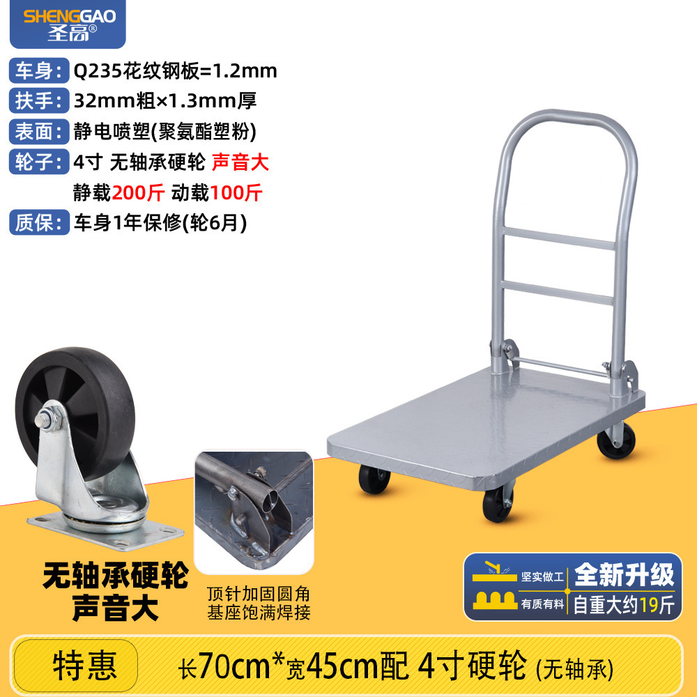 Steel plate flatbed cart, handcart, push truck, handling cart, cargo trailer, small trolley, four-wheel folding portable, silent iron undefined