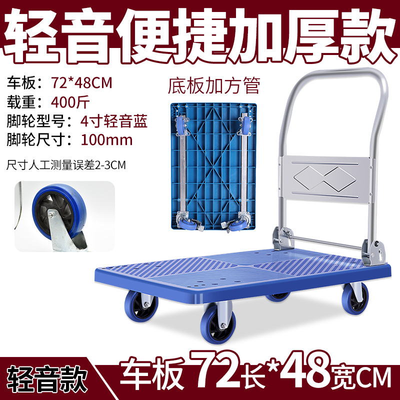 Factory wholesale folding trolleys, silent pull-out trucks, heavy-duty flatbed trucks, small trailers, lightweight tool carts, and handling carts undefined