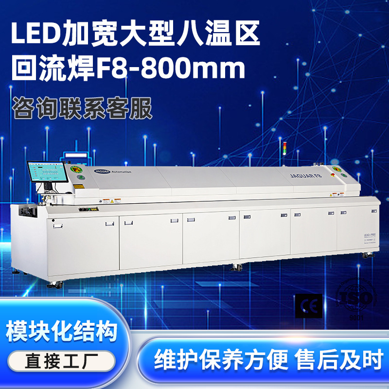 LED reflow soldering furnace with 8-temperature zone temperature control for energy-saving surface mount reflow soldering details Picture