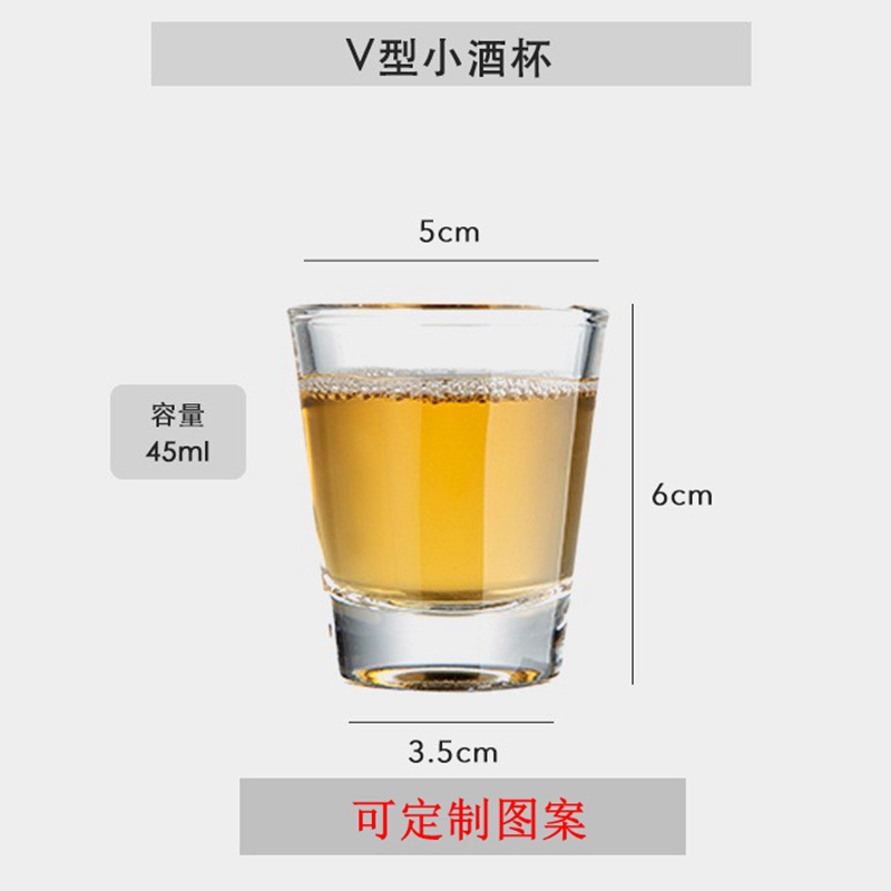 Customized glass cups, V-shaped small wine glasses, 50ml showerware glasses, Baijiu glasses full figure
