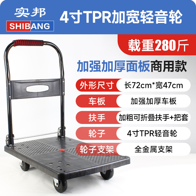 Shibang silent trolley for picking up express deliveries, folding lightweight portable household trailer, flatbed small trolley, handcart undefined