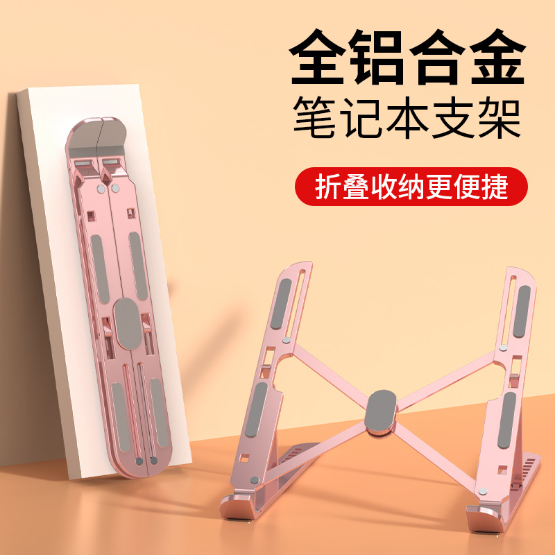 Wholesale of aluminum alloy notebook stand, folding and lifting vertical base, height-increasing bracket, desktop computer cooling stand Application Scenario