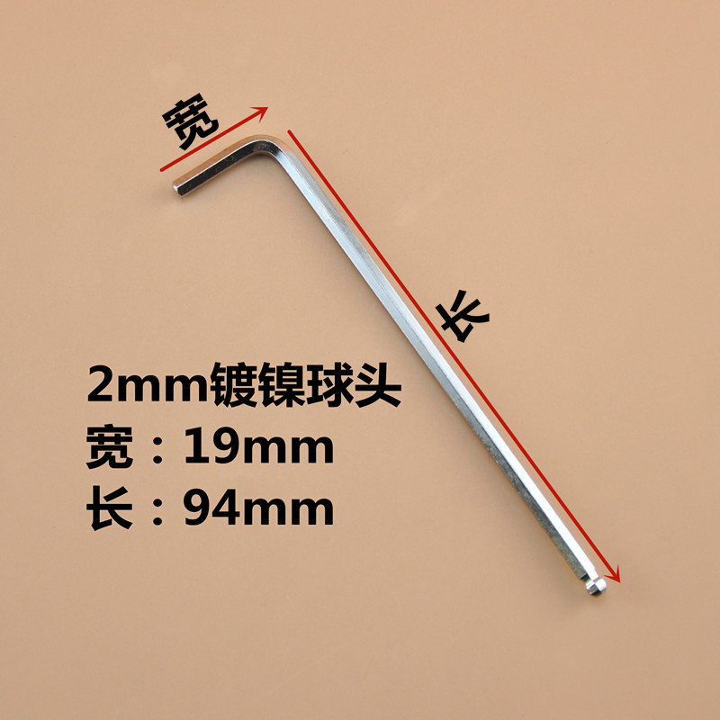 Extended ball socket wrench, nickel-plated ball socket wrench, extra-long ball socket wrench undefined