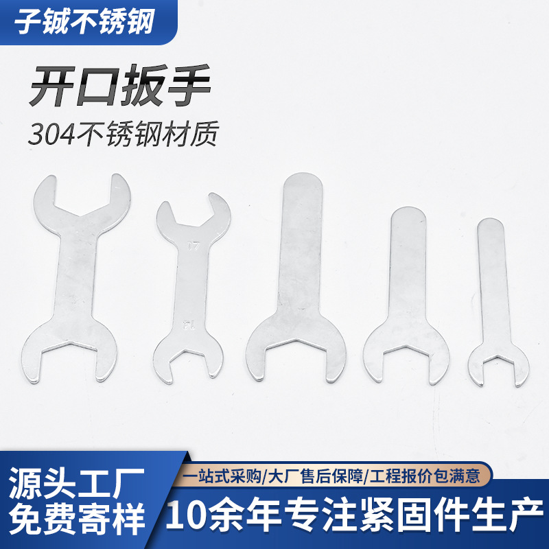 Stamping open-end wrench, stainless steel wrench, single and double head manual open-end wrench, simple torque wrench, complete set of tools details Picture