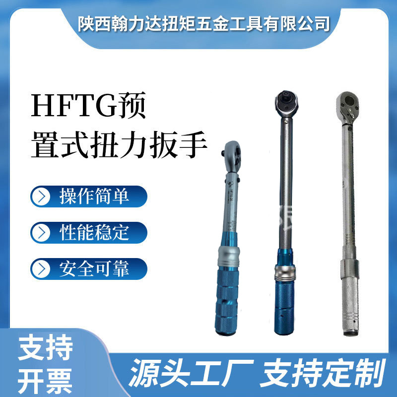 Industrial-grade interchangeable head ratchet torque wrench set, preset high-torque moment wrench, auto repair kilogram wrench full figure