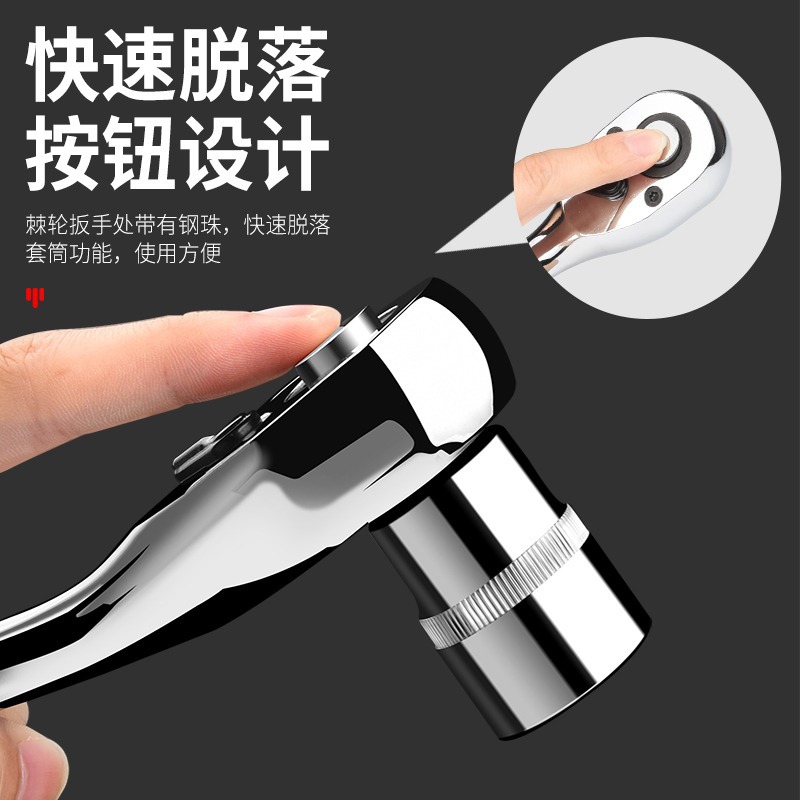 Quick socket ratchet wrench, large, medium and small flying bidirectional universal auto repair tool, industrial-grade 72-tooth household Specification drawing