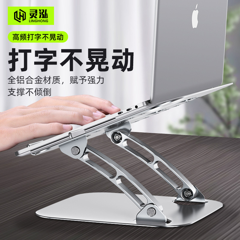 Linghong aluminum alloy notebook computer stand, adjustable folding desktop, height-increasing heat dissipation, suitable for ipad tablet support full figure