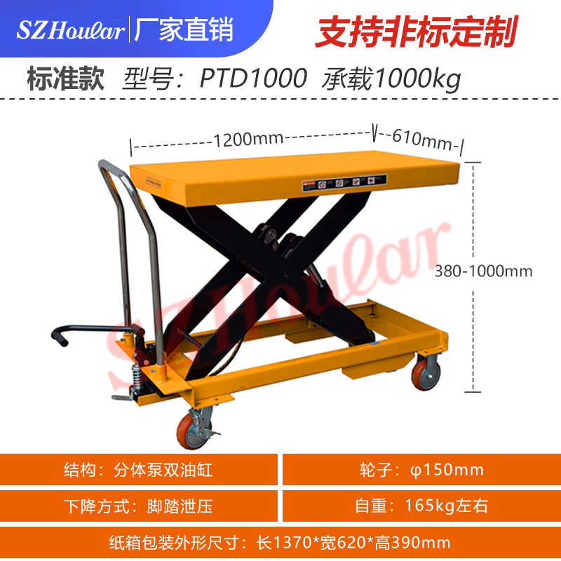Xingli Haola brand manual hydraulic lifting platform truck pts500 Mold trolley turnover elevated flatbed truck undefined