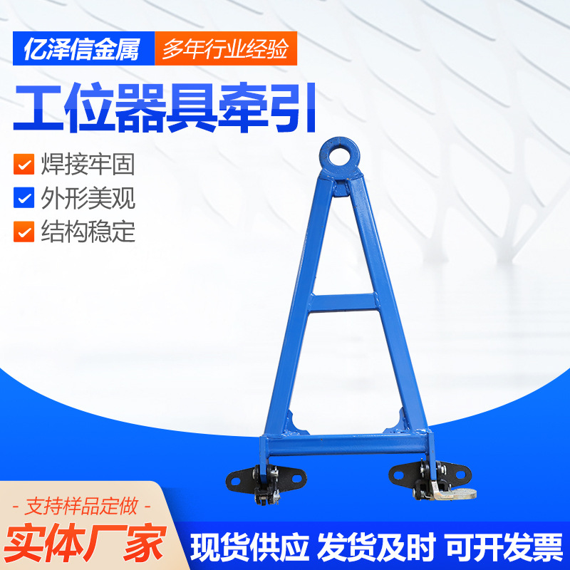 Supply of workstation tools for towing logistics trolleys, loading of turnover material racks, and towing of turnover material racks Specification drawing