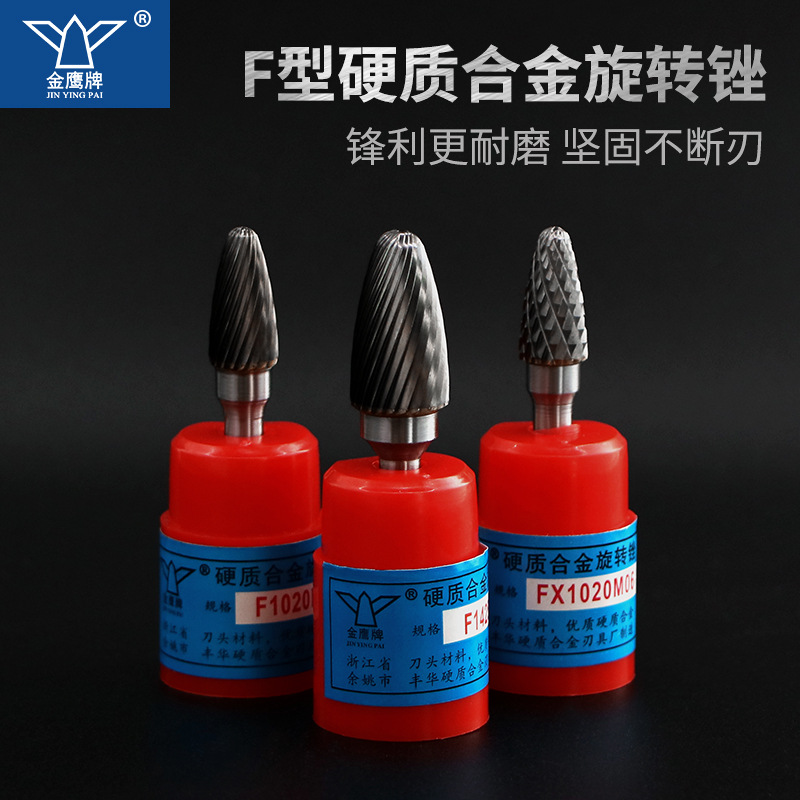 Golden Eagle Cemented Carbide Rotary file tungsten steel Grinding Head Arc-shaped round Head Metal Engraving Milling Cutter FX0820F1425M06 full figure