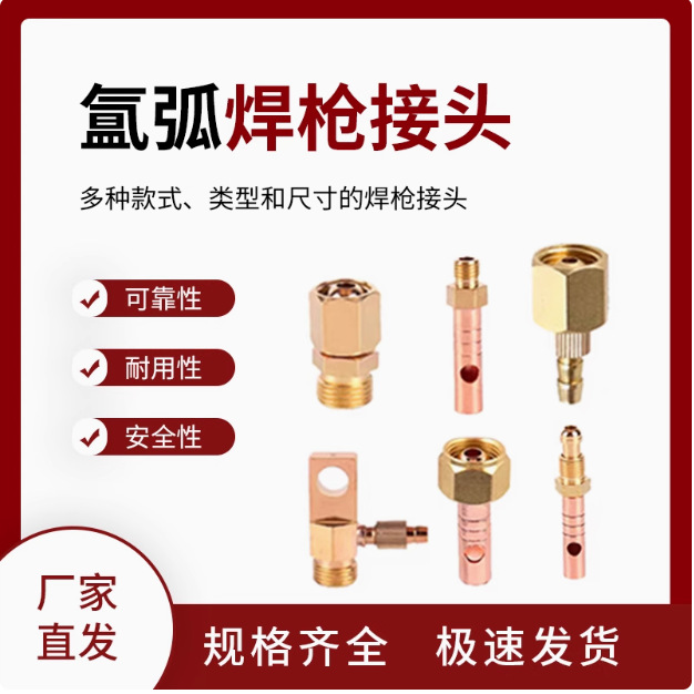 Argon arc welding gun accessories, welding gun joint QQ150 WP-17 WP18 WP26 upper joint split upper joint full figure