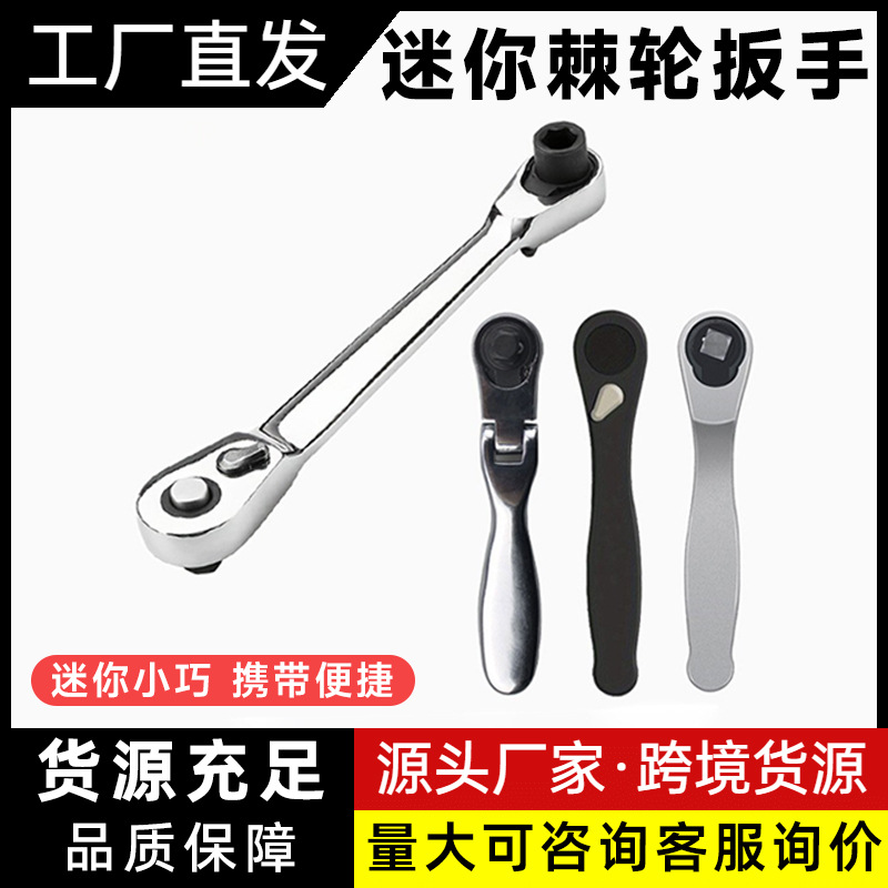 72-tooth mini ratchet wrench for narrow and small Spaces, 1/4 small flying socket wrench for forward and reverse rotation full figure