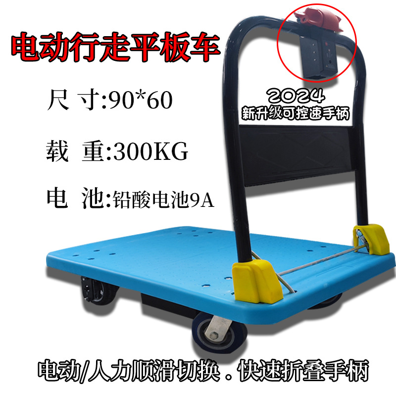 Electric trolley, push flatbed truck, heavy-duty king intelligent supermarket transport vehicle, quick folding portable trolley undefined