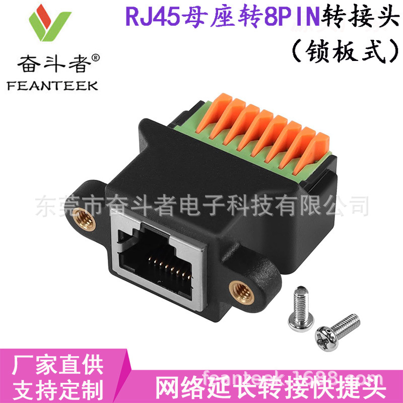 RJ4 female to 8-pin quick connection terminal, 8P8C panel locking screw, network cable extension connector full figure