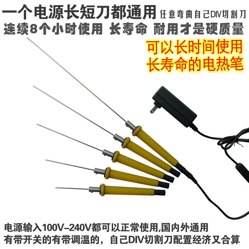 Electric heating tools, electric heating pens, slotting, shaping, punching, engraving, electric heating cutting pens and knives Specification drawing