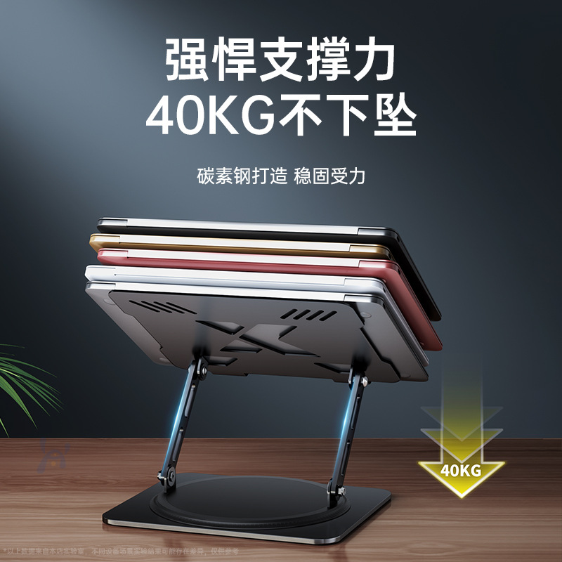 Laptop stand height bracket, rotatable and height-adjustable heat dissipation stand, portable desktop metal plate stand Specification drawing