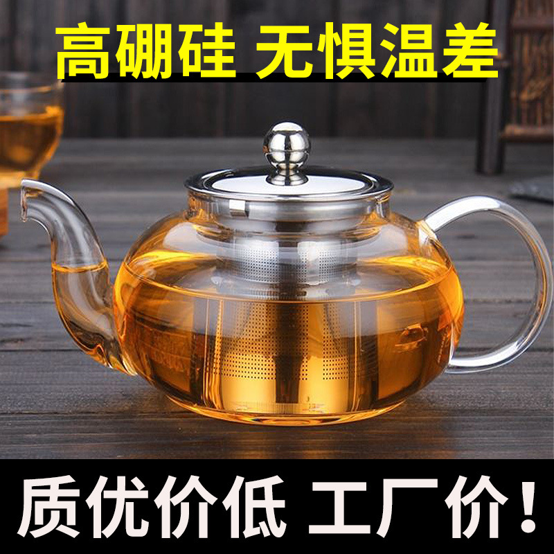 Supplying high borosilicate glass teapots with stainless steel inner linings, filtering tea kettles, Gongfu tea sets, 600ml household teapots full figure