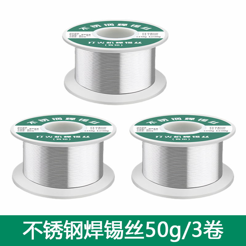 The new type of stainless steel solder wire lighter can be welded with high-purity tin wire for household use undefined