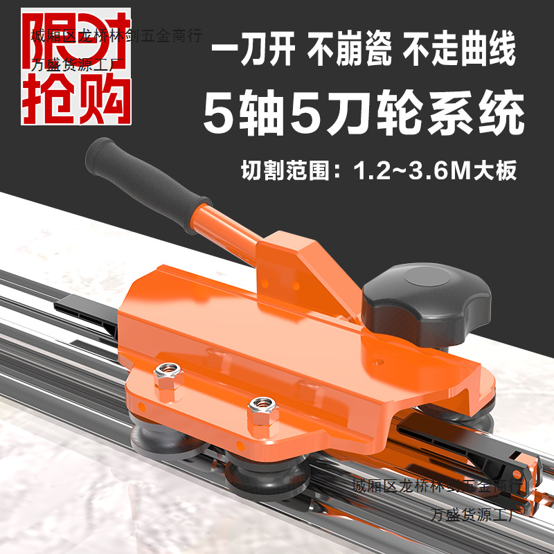 New type of manual cutting machine for large slabs of rock plate and tile, track push knife, floor tile push machine, 45-degree straight cutting, chamfering and edge grinding machine Application Scenario