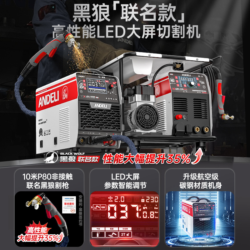 The LGK100 plasma multi-purpose cutting machine is equipped with an internal air pump and can be used for both 380V industrial grade and 220V electric welding Application Scenario
