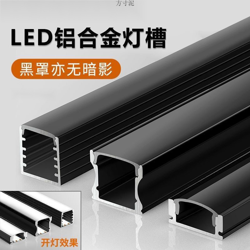 LED linear lights, embedded line lights, surface-mounted and recessed living room aluminum alloy U-shaped light grooves, ceiling double eyelid wholesale full figure