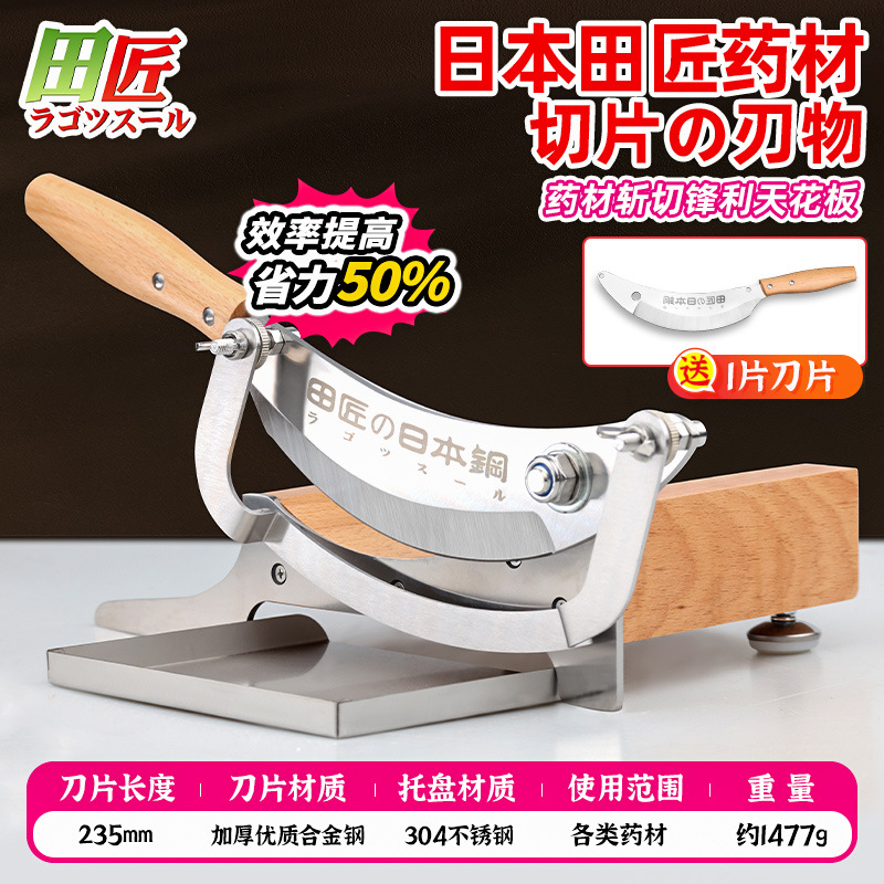 Tianjiang Traditional Chinese Medicine Guillotine Knife Slicer for household use, suitable for cutting Astragalus, ginseng and deer antler. Small manual guillotine knife undefined