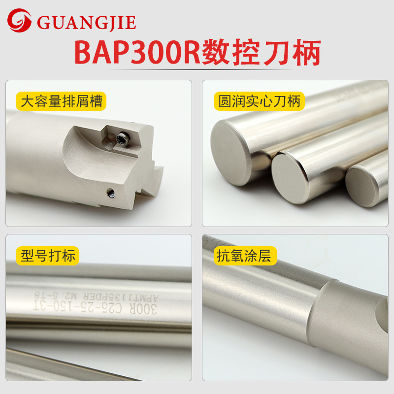 Guangjie CNC milling cutter holder BAP300R with hardened end mill holder 90-degree right-angle roughening C10 12 14 cutter holder Specification drawing